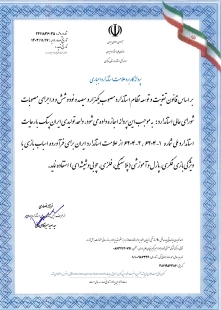 برند ایپکا